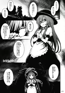 Page 124 of Touhou Ishu Kan Goudou - preview thumbnail