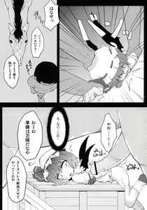 Page 40 of Touhou Ishu Kan Goudou - preview thumbnail