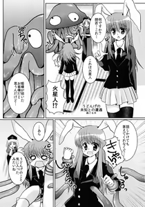 Page 52 of Touhou Ishu Kan Goudou - preview thumbnail