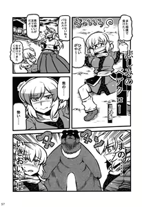 Page 56 of Touhou Ishu Kan Goudou - preview thumbnail