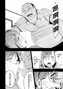 Page 15 of Mukashi Ecchi Wakazuma Yobai Hen - preview thumbnail