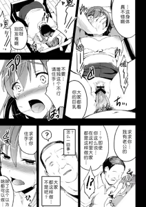 Page 16 of Mukashi Ecchi Wakazuma Yobai Hen - preview thumbnail
