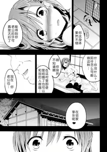 Page 28 of Mukashi Ecchi Wakazuma Yobai Hen - preview thumbnail
