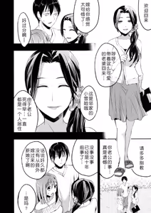 Page 9 of Mukashi Ecchi Wakazuma Yobai Hen - preview thumbnail