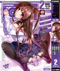COMIC AUN 2013-02 — hentai manga cover on Fhentai