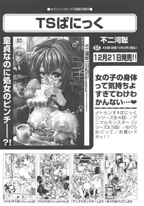 Page 105 of COMIC AUN 2013-02 - preview thumbnail