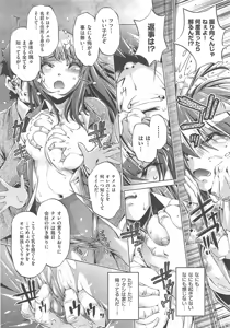 Page 119 of COMIC AUN 2013-02 - preview thumbnail