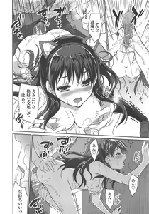Page 157 of COMIC AUN 2013-02 - preview thumbnail