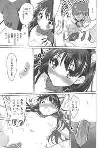 Page 160 of COMIC AUN 2013-02 - preview thumbnail