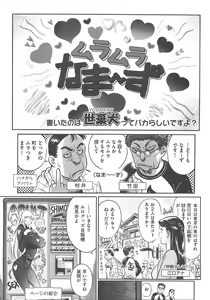 Page 168 of COMIC AUN 2013-02 - preview thumbnail