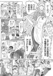 Page 178 of COMIC AUN 2013-02 - preview thumbnail