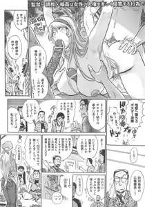 Page 181 of COMIC AUN 2013-02 - preview thumbnail
