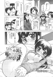 Page 215 of COMIC AUN 2013-02 - preview thumbnail