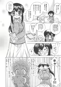 Page 217 of COMIC AUN 2013-02 - preview thumbnail