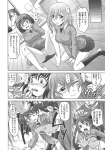 Page 243 of COMIC AUN 2013-02 - preview thumbnail