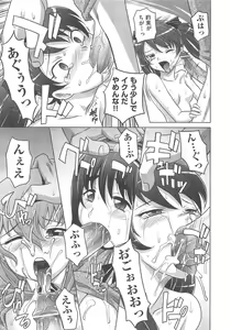 Page 246 of COMIC AUN 2013-02 - preview thumbnail