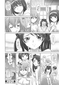 Page 261 of COMIC AUN 2013-02 - preview thumbnail