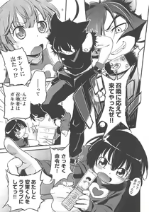 Page 274 of COMIC AUN 2013-02 - preview thumbnail
