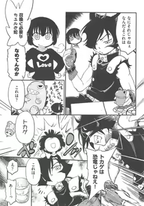 Page 276 of COMIC AUN 2013-02 - preview thumbnail