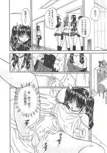 Page 351 of COMIC AUN 2013-02 - preview thumbnail