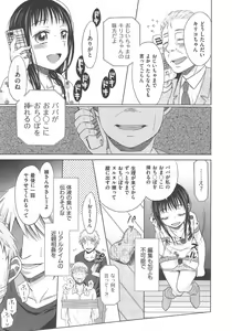 Page 380 of COMIC AUN 2013-02 - preview thumbnail