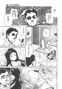 Page 402 of COMIC AUN 2013-02 - preview thumbnail