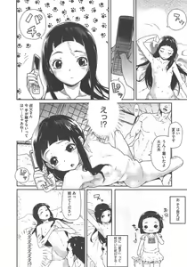 Page 411 of COMIC AUN 2013-02 - preview thumbnail