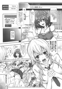 Page 424 of COMIC AUN 2013-02 - preview thumbnail