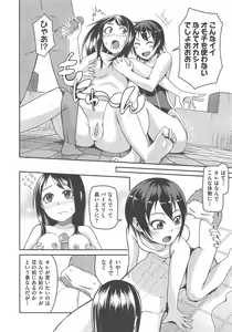 Page 457 of COMIC AUN 2013-02 - preview thumbnail