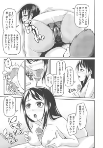 Page 458 of COMIC AUN 2013-02 - preview thumbnail