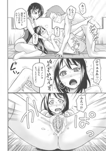 Page 463 of COMIC AUN 2013-02 - preview thumbnail