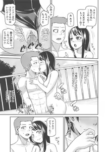 Page 470 of COMIC AUN 2013-02 - preview thumbnail