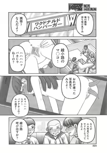 Page 493 of COMIC AUN 2013-02 - preview thumbnail