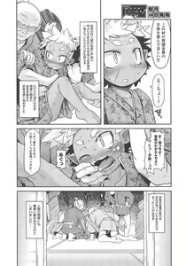 Page 505 of COMIC AUN 2013-02 - preview thumbnail