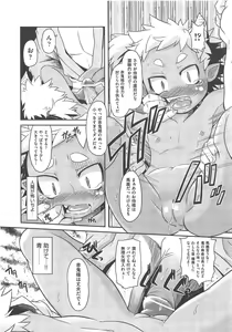 Page 507 of COMIC AUN 2013-02 - preview thumbnail