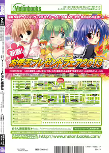 Page 545 of COMIC AUN 2013-02 - preview thumbnail