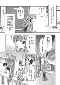 Page 82 of COMIC AUN 2013-02 - preview thumbnail