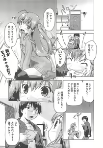 Page 84 of COMIC AUN 2013-02 - preview thumbnail