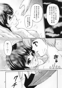 Page 16 of Shimensoka 7 - preview thumbnail