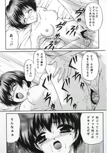Page 18 of Shimensoka 7 - preview thumbnail