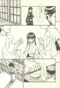 Page 46 of hisoka -ii tabi- - preview thumbnail