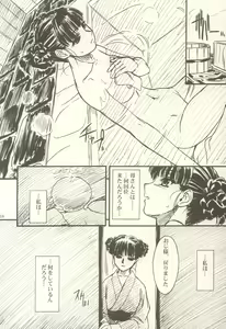 Page 47 of hisoka -ii tabi- - preview thumbnail