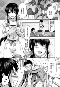 Page 12 of Ane-Koi - preview thumbnail