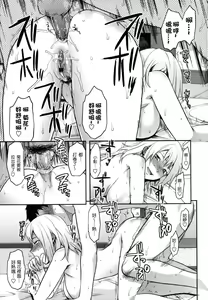 Page 128 of Ane-Koi - preview thumbnail