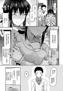 Page 20 of Ane-Koi - preview thumbnail