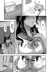 Page 210 of Ane-Koi - preview thumbnail