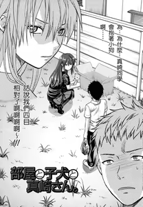 Page 227 of Ane-Koi - preview thumbnail
