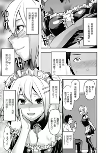 Page 40 of Ane-Koi - preview thumbnail