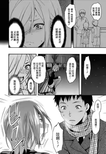 Page 65 of Ane-Koi - preview thumbnail