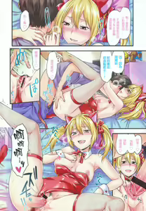 Page 7 of Ane-Koi - preview thumbnail